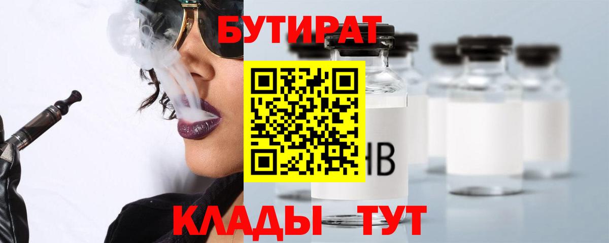 БУТИРАТ GHB Елец