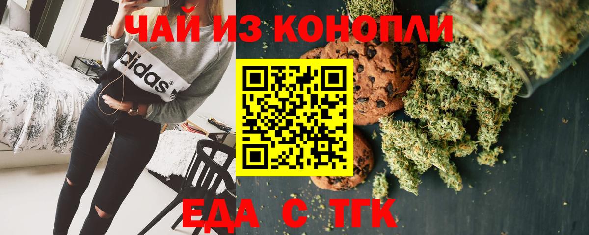 Елец  Canna-Cookies конопля  Вход с VPN 
