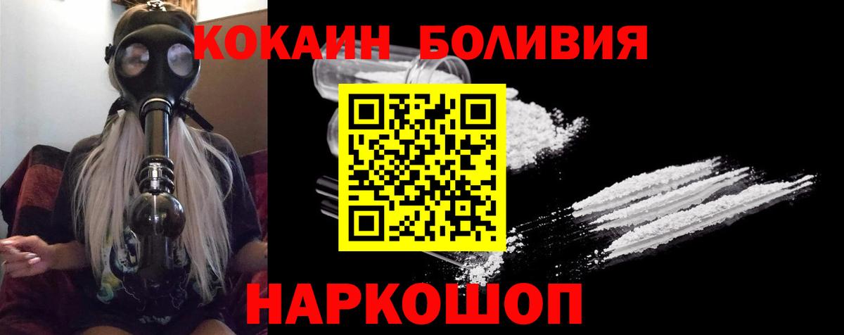 Cocaine Fish Scale  Вход с VPN  Елец 