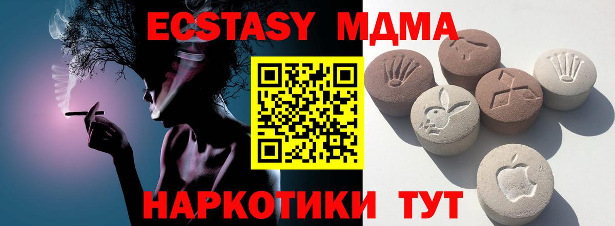 Экстази 250 мг  ЭКСТАЗИ 280мг  Вход с VPN  Ecstasy  Елец 