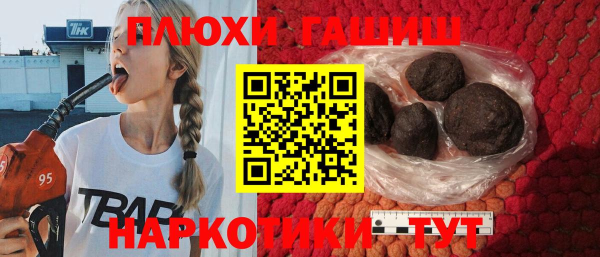 Елец  ГАШИШ 40% ТГК  Вход с VPN 