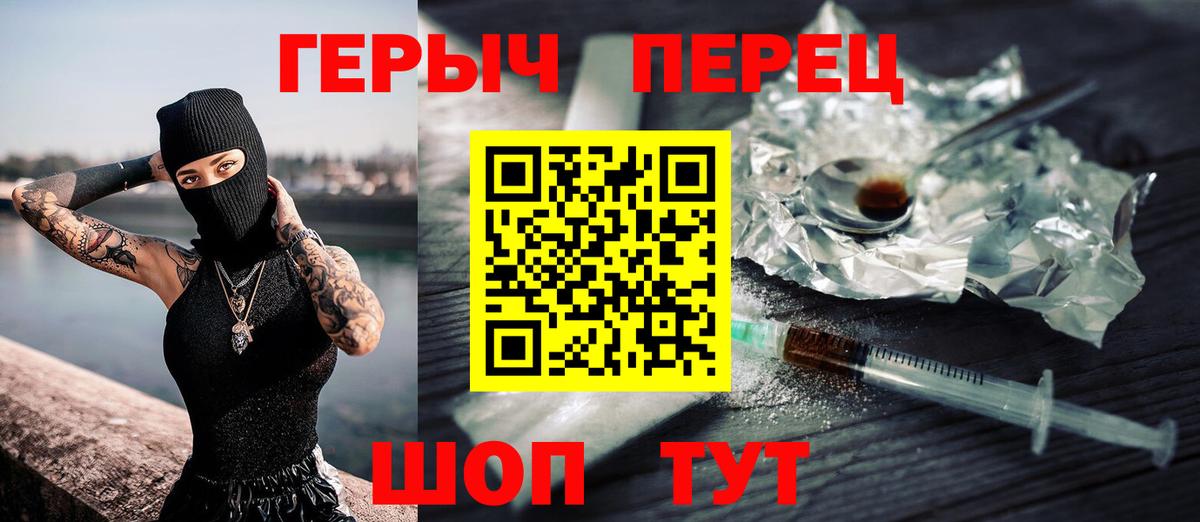 ГЕРОИН хмурый  ГЕРОИН  Елец  Вход с VPN 