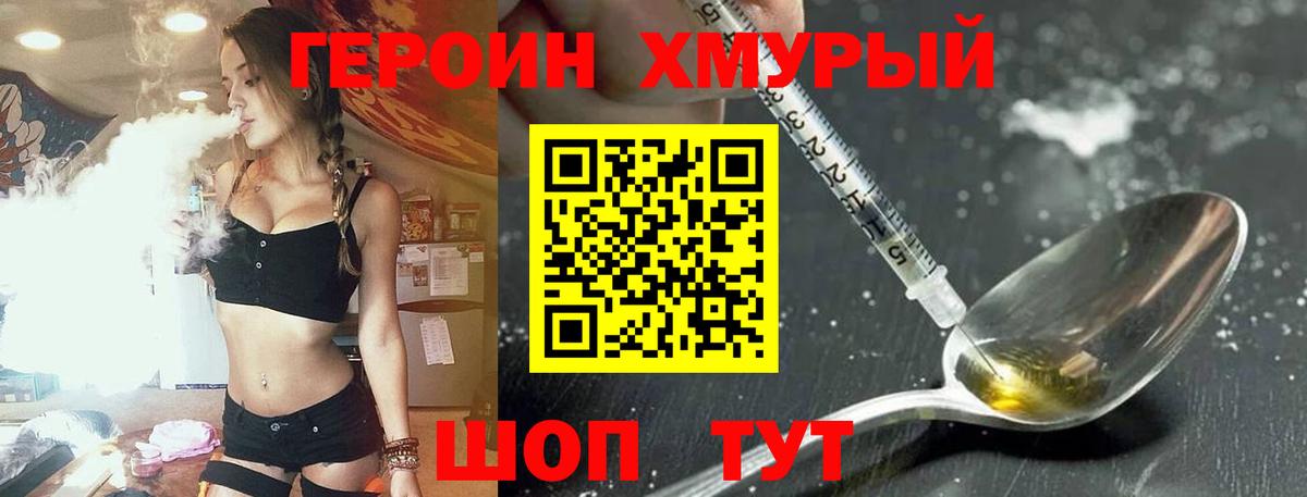 ГЕРОИН VHQ Елец