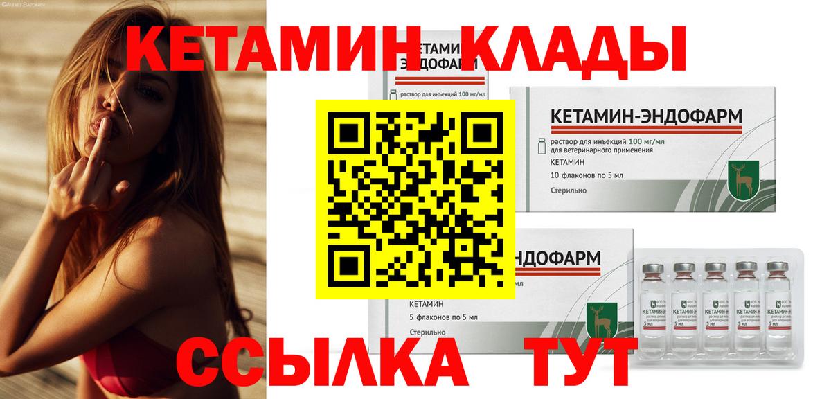 Кетамин VHQ  Вход с VPN  Елец  КЕТАМИН ketamine 