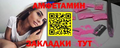 амф Краснокаменск