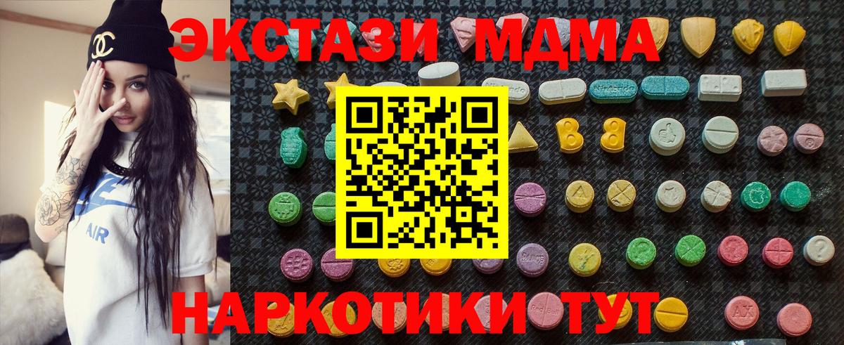 МДМА кристаллы  MDMA  Вход с VPN  Елец  MDMA VHQ 