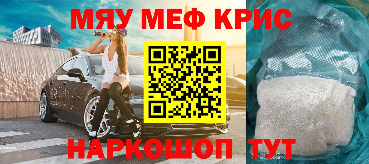 Мефедрон  Елец