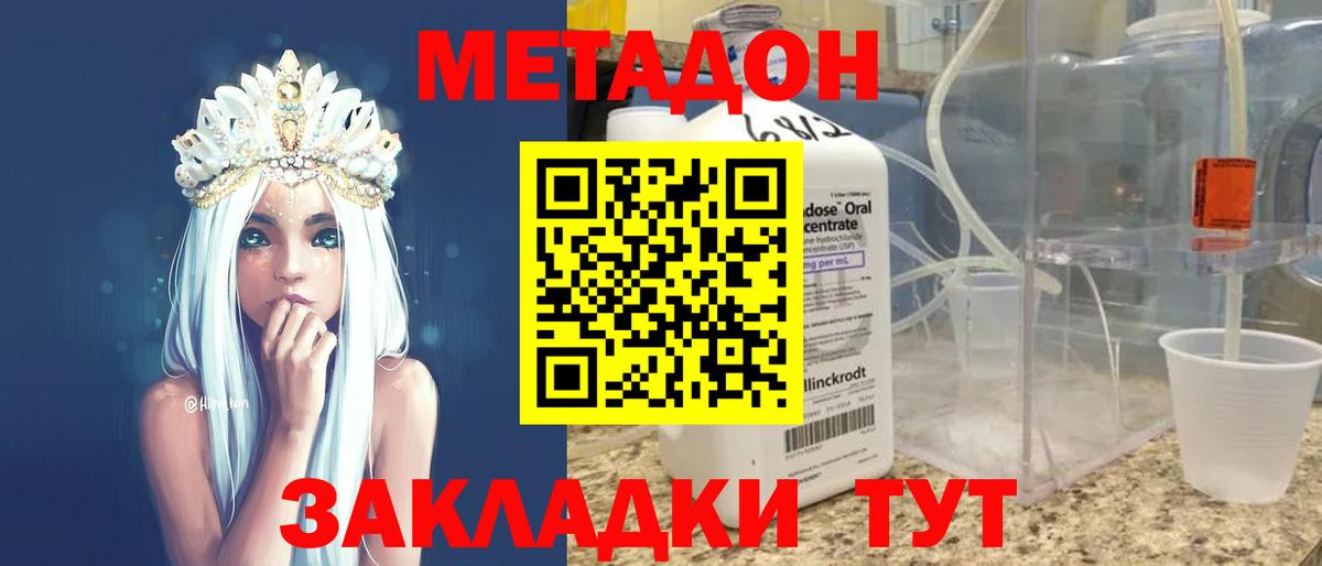 Метадон VHQ Елец