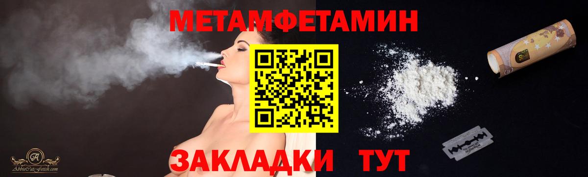 Метамфетамин витя Елец