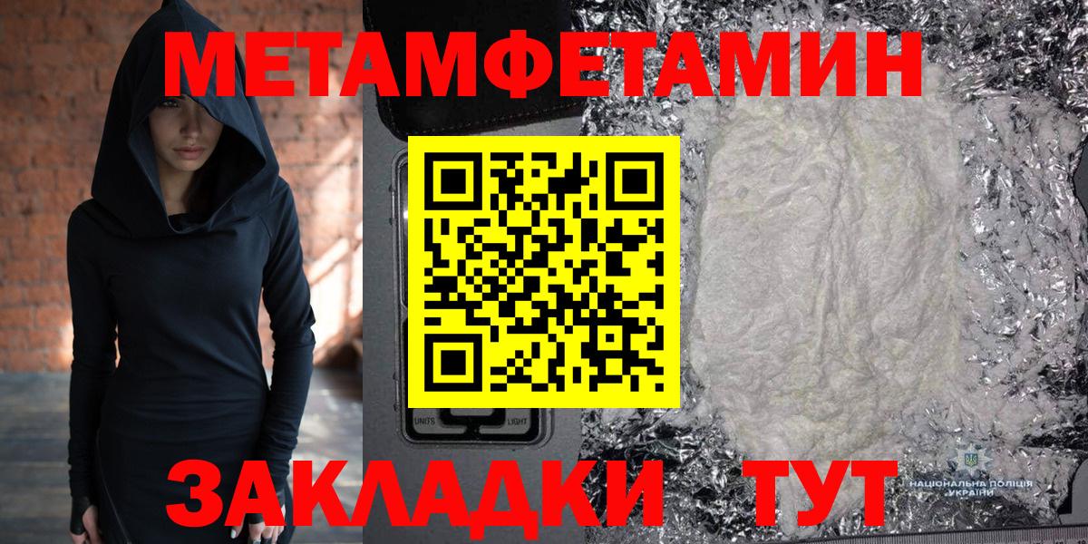 МЕТАМФЕТАМИН  Метамфетамин пудра  Метамфетамин пудра  Вход с VPN  Елец 