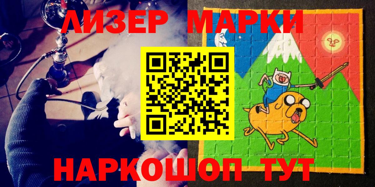 Марки NBOMe 1,5мг  Вход с VPN  Елец  купить наркотик  Марки NBOMe 1,5мг 