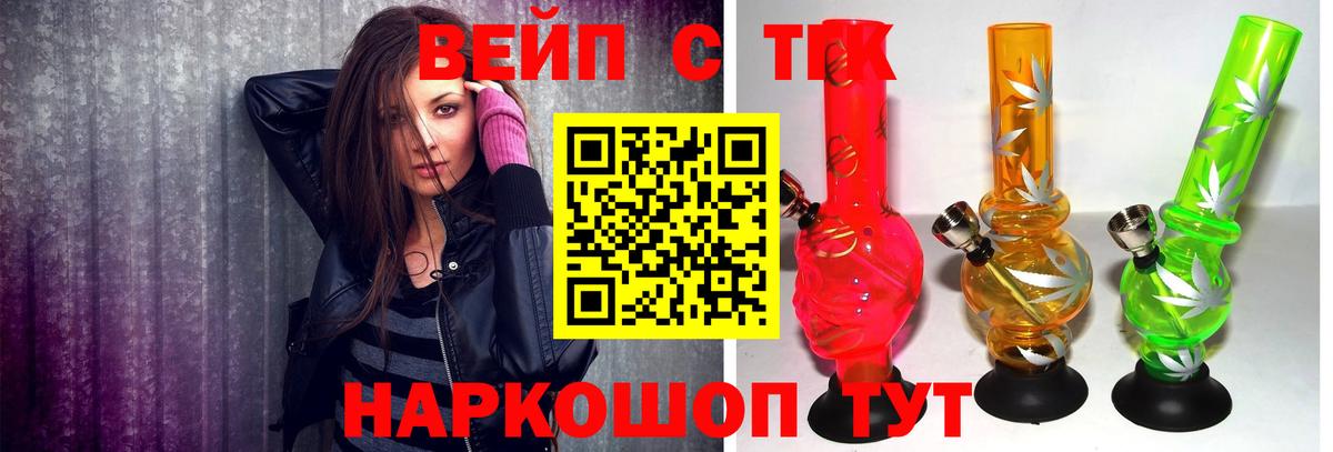Дистиллят ТГК Wax  Вход с VPN  Дистиллят ТГК THC oil  Елец 